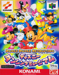 DDR Disney Dancing Museum (Nintendo 64)