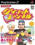 Diet Channel (PlayStation 2)
